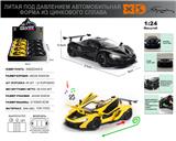 OBL10300709 - 俄文1:24压铸锌合金灯光音效迈凯伦-P1车模 8只/展示盒