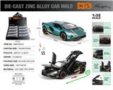 OBL10300741 - 英文1:32压铸锌合金兰博基尼 改装版车模 8只/展示盒