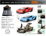 OBL10300744 - 英文1:32压铸锌合金兰博基尼车模 8只/展示盒