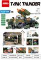 OBL10302895 - Electric rail truck