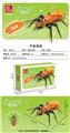 OBL10303939 - 蚂蚁【含灯光件】