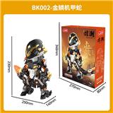 OBL10304265 - 金鳞机甲蛇
