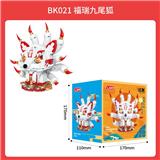 OBL10304269 - 福瑞九尾狐