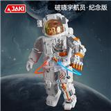 OBL10304270 - 破晓宇航员
（纪念版）