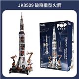 OBL10304347 - 破晓重型火箭