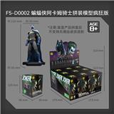 OBL10304363 - 蝙蝠侠阿卡姆骑士拼装模型  （疯狂版）