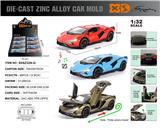 OBL10304447 - 英文1:32压铸锌合金兰博基尼车模 8只/展示盒