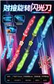 OBL10305001 - Toysword