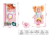 OBL10305298 - (GCC)儿童公仔娃娃玩具12声包电14寸搪胶身体公仔