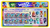 OBL10307667 - 4寸搪胶POP头脑特工队单只盒装 10款 （整只公仔搪胶材质）