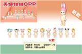 OBL10307725 - Otherdoll