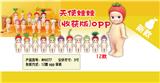 OBL10307733 - Otherdoll