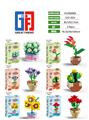 OBL10309783 - 益智园艺多肉积木雪球花/望鹤兰/勿忘草/向日葵/仙人掌/玫瑰盆栽（36-54PCS）  六款混装