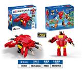 OBL10309798 - 益智海洋世界积木回力变形螃蟹（69PCS） 可四款混装
