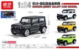 OBL10311023 - Die-cast toys