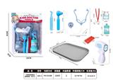 OBL10314064 - 过家家男孩医生医具套装（9PCS)