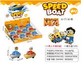 OBL10315014 - 小黄人
惯性卡通快艇
