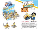 OBL10315034 - 小黄人
惯性卡通坦克