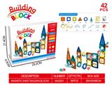 OBL10315410 - 磁力片管道积木
（42PCS）