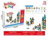 OBL10315411 - 磁力片管道积木
（73PCS）