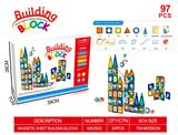 OBL10315412 - 磁力片管道积木
（97PCS）