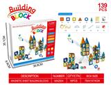 OBL10315413 - 磁力片管道积木
（139PCS）