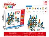 OBL10315414 - 磁力片管道积木
（168PCS）