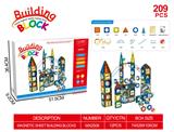 OBL10315415 - 磁力片管道积木
（209PCS）
