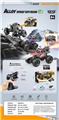 OBL10315673 - 1：18 2.4G对频 五通合金喷雾攀爬遥控车