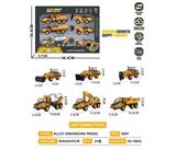 OBL10316057 - 合金回力工程车6只装