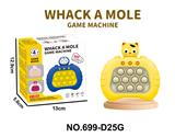 OBL10316218 - 猫咪造型速推二款混装益智儿童脑力开发玩具3*AAA不包