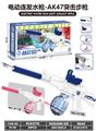 OBL10317012 - Water gun