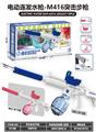 OBL10317019 - Water gun