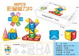 OBL10317358 - 7.5CM彩窗磁力片(46PCS)