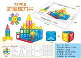OBL10317359 - 7.5CM彩窗磁力片(73PCS)