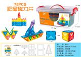 OBL10317362 - 7.5CM彩窗磁力片（75PCS）