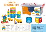 OBL10317363 - 7.5CM彩窗磁力片（108PCS）