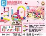 OBL10317364 - 高强磁百变磁力棒25PCS（拆装）