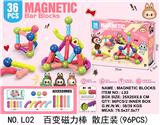 OBL10317365 - 高强磁百变磁力棒36PCS（拆装）