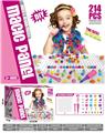 OBL10318003 - DIY拼装积木214PCS