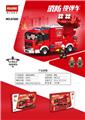 OBL10318663 - 消防投弹车