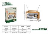 OBL10318696 - 复古系列-收音机