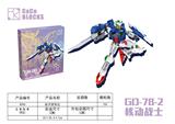 OBL10318702 - 核动战士系列-能天使高达