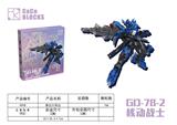 OBL10318704 - 核动战士系列-维达尔高达