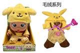 OBL10319316 - Babytrollyfordoll