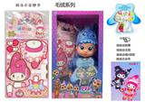 OBL10319334 - Babytrollyfordoll