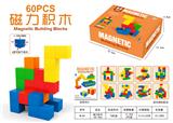 OBL10319746 - 2.3CM实色磁力方块6面可吸