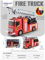 OBL10321468 - 1:16惯性云梯消防车（带喷水）
（4键带灯光音乐）
使用2节AAA电池  无包电
