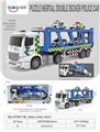 OBL10321476 - 1:16惯性双层运输警车
（4键带灯光音乐）
使用2节AAA电池  无包电