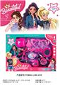 OBL10321532 - 化妆饰品过家家套装